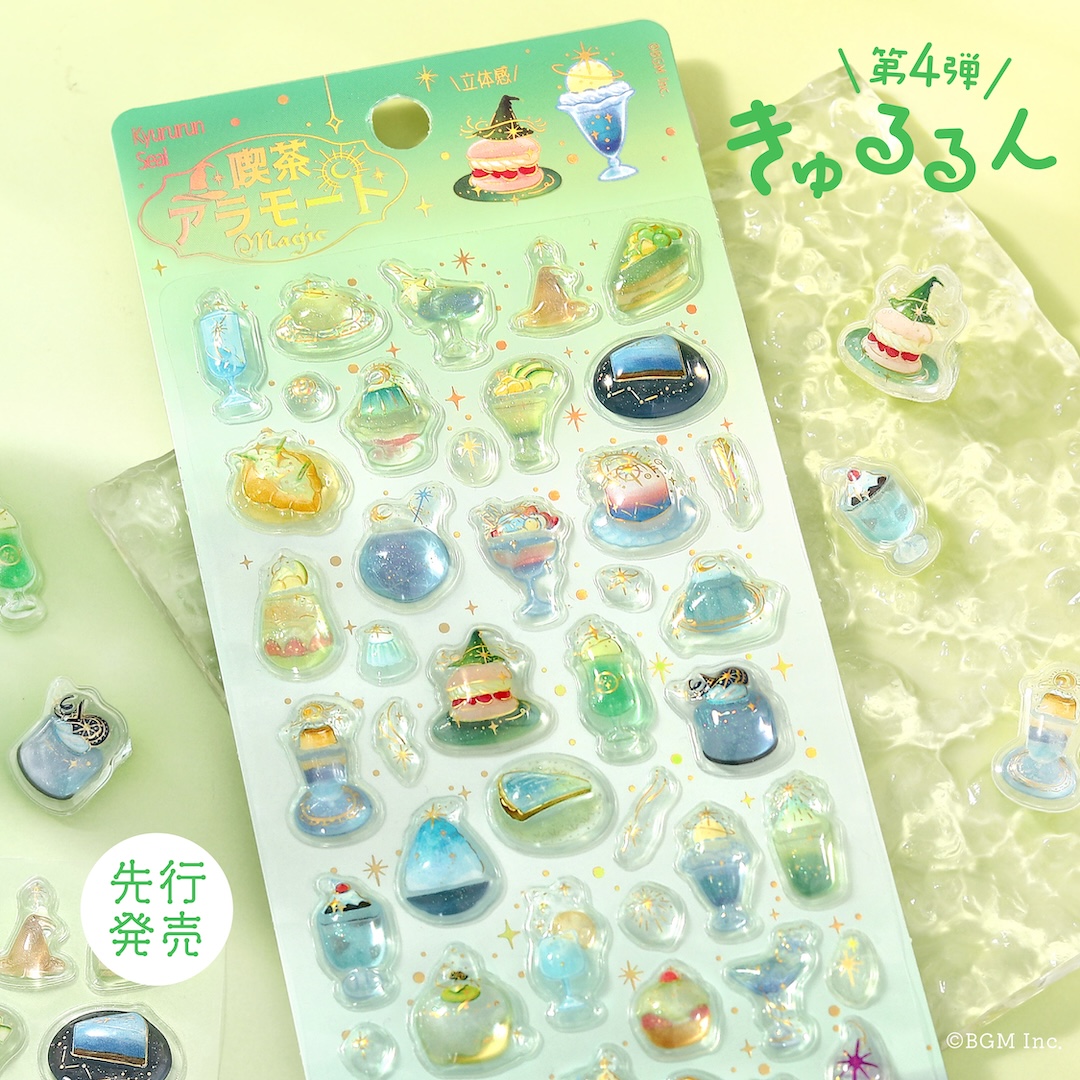 BGMきゅるるんシール第四弾 喫茶アラモード Magicの先行販売画像