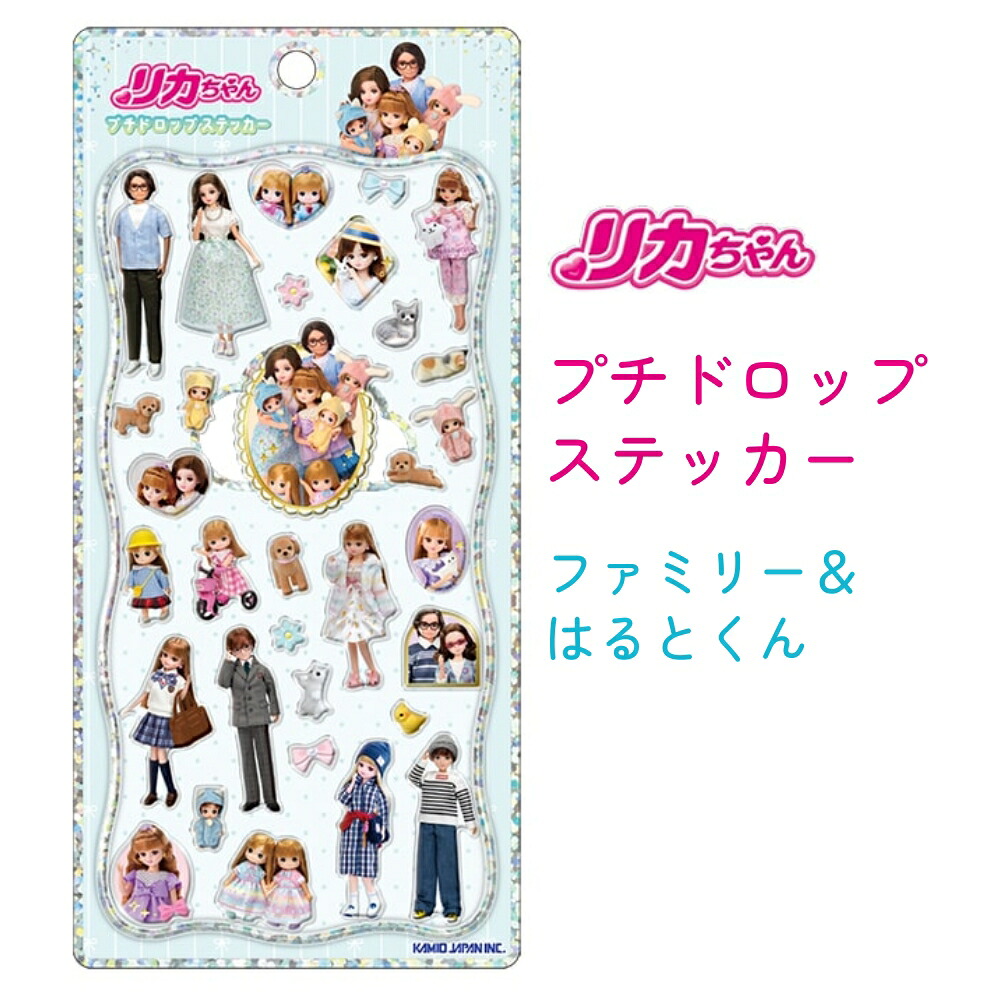 ファミリー＆はるとくん