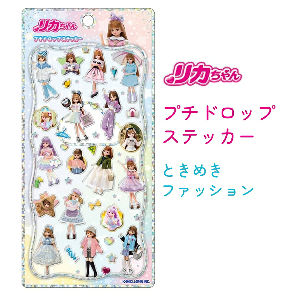 ときめきファッション