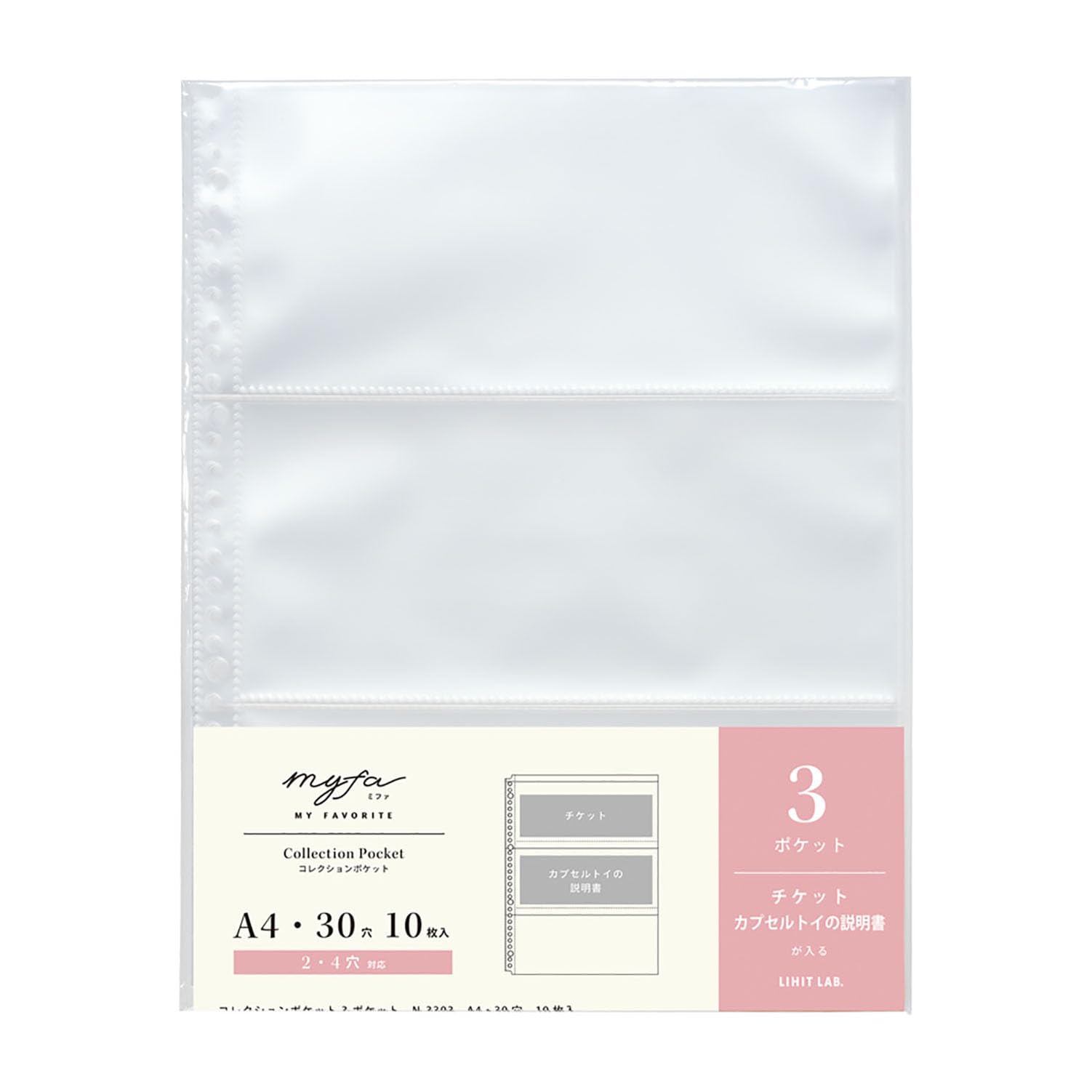 リヒトラブ myfa コレクションポケット