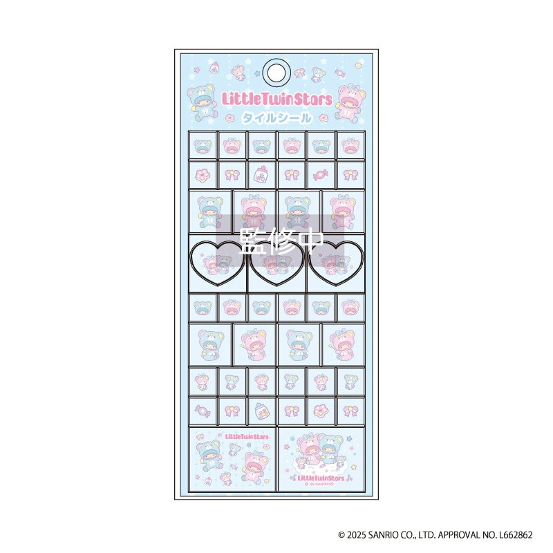 リトルツインスターズ タイルシール パフポフデザイン