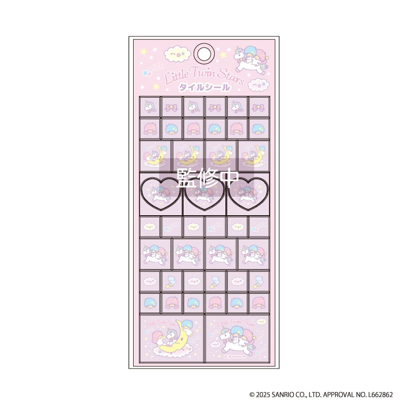 リトルツインスターズ タイルシール ユニコーンデザイン