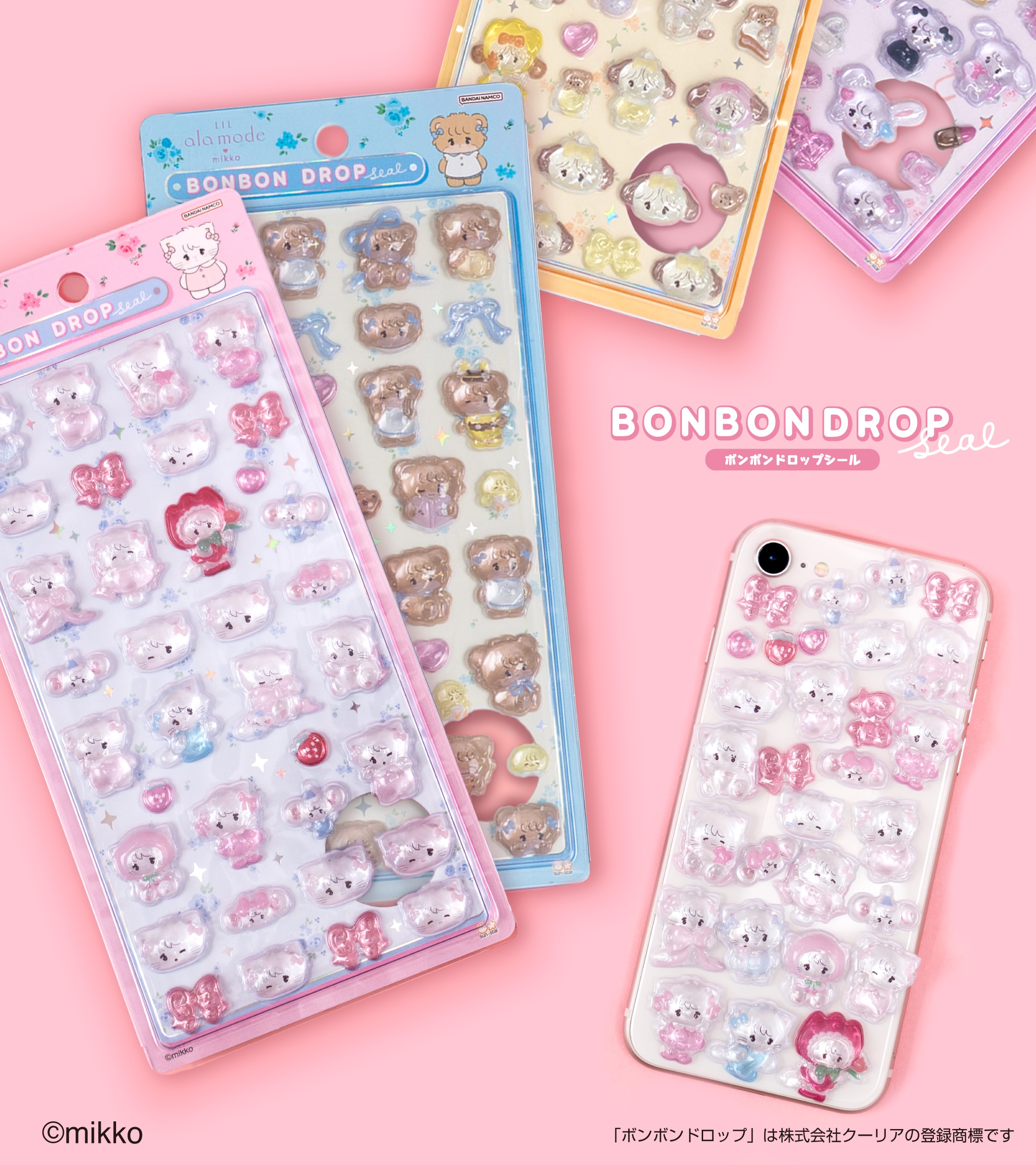 ボンボンドロップシール Lil ala mode全4種の商品画像