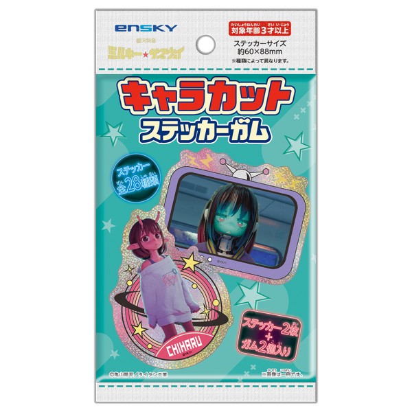 銀河特急 ミルキー☆サブウェイ キャラカットステッカーガム 商品パッケージ画像
