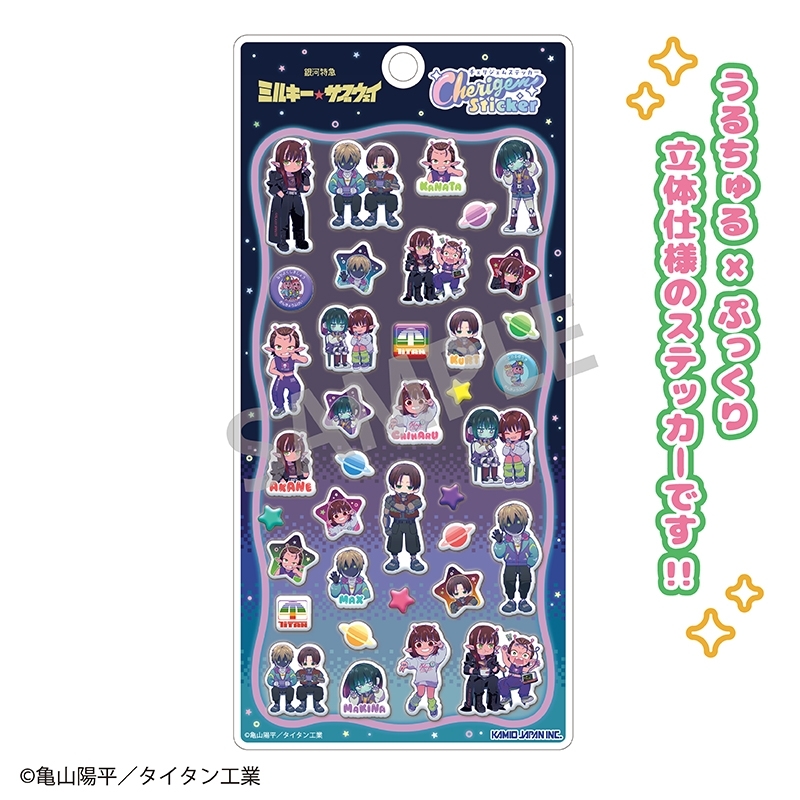 銀河特急 ミルキー☆サブウェイ Cherigem Sticker 描き起こし第1弾 商品画像