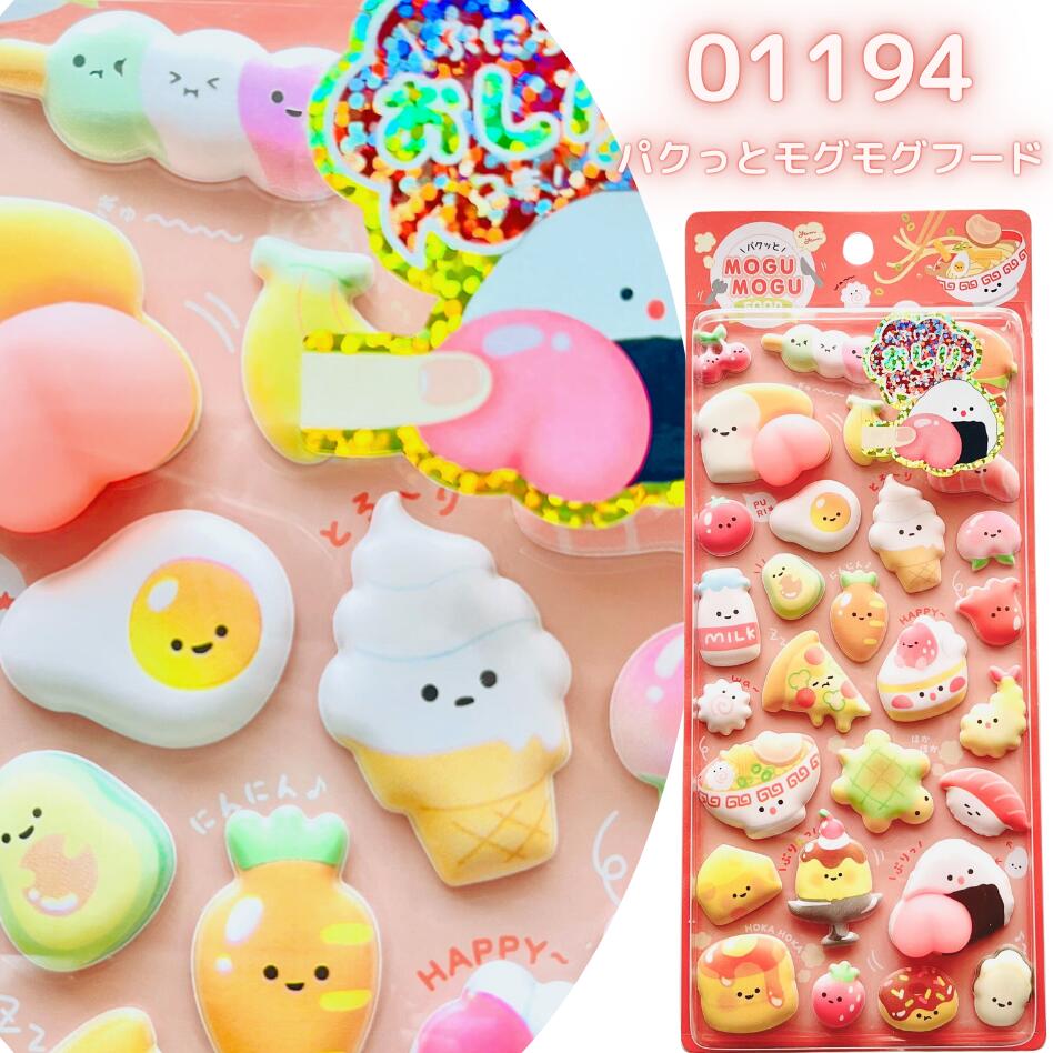 ピンクのおしりパーツ付きパクっとモグモグフード柄もっちもちシール