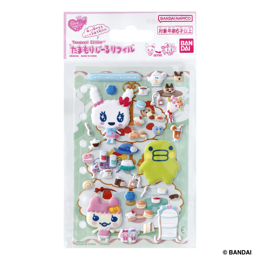 もぐもぐアフヌンセット