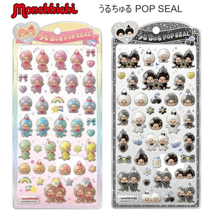 もんちっちうるちゅるシール2種