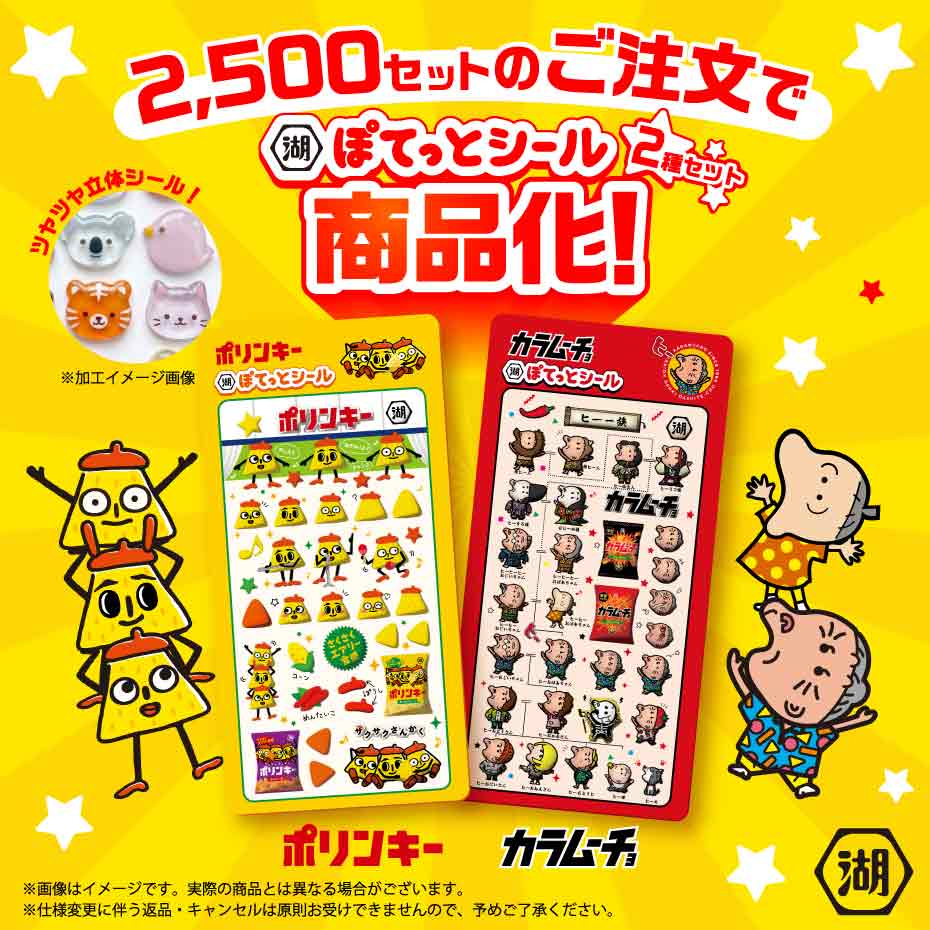 クラファンイベント説明用の画像