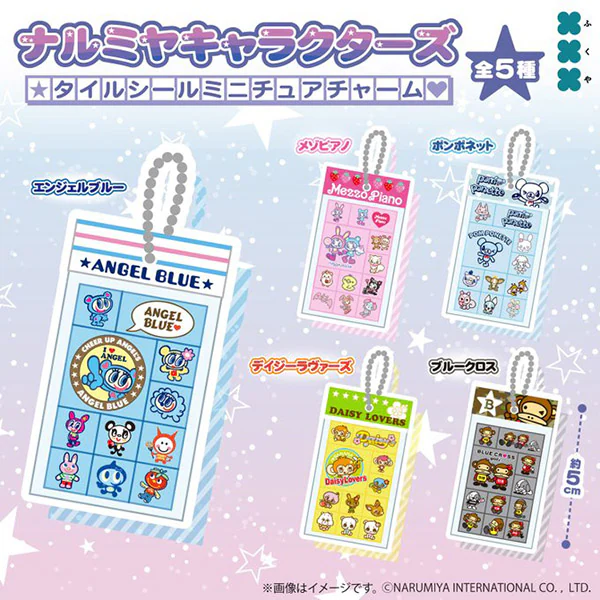 ナルミヤキャラクターズ タイルシールミニチュアチャーム(全5種)の商品画像