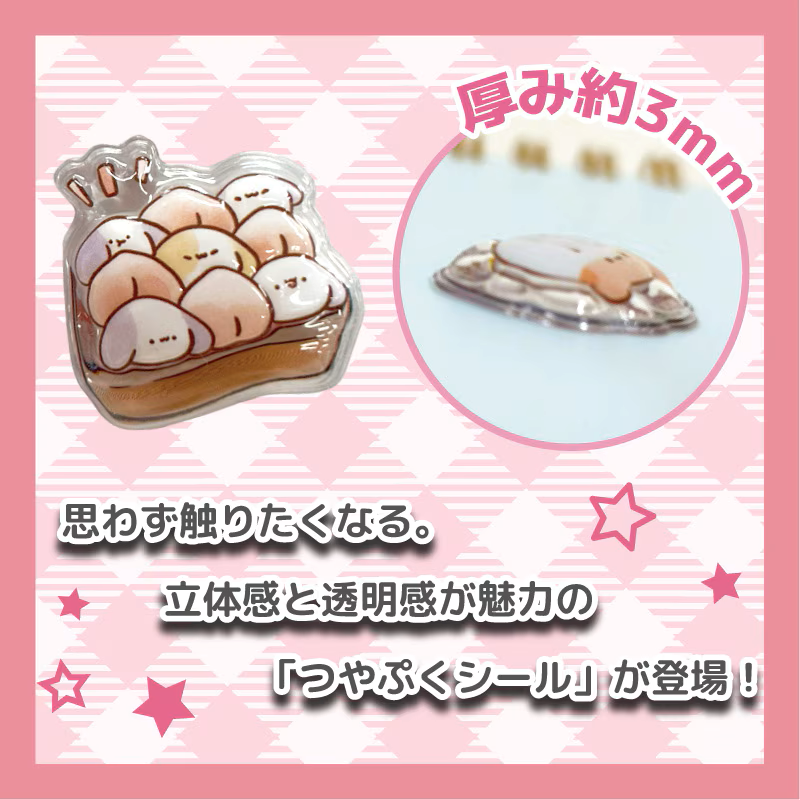 NERDOGつやぷくシールの厚み約3mmの立体仕様