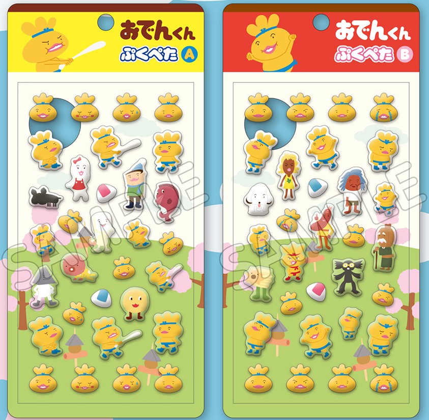 おでんくん ぷくぺたシール新作の全2種ラインナップ
