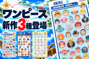 ワンピース新作3種登場。鮮やかな海原と海図、ブリスターパッケージ入りのワンピース・あにまる・CHOPPER’s