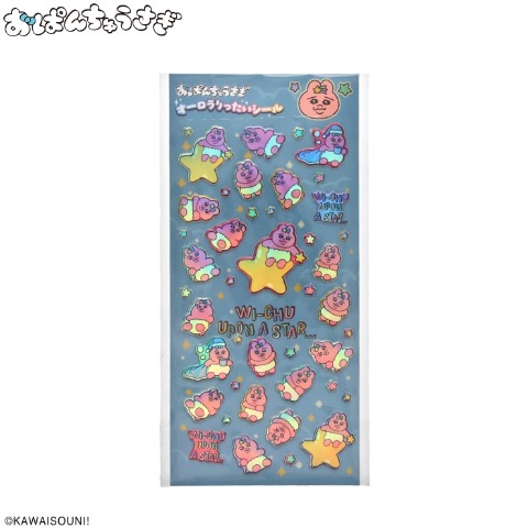 おぱんちゅうさぎ 幻想的なオーロラカラーのりったいシール