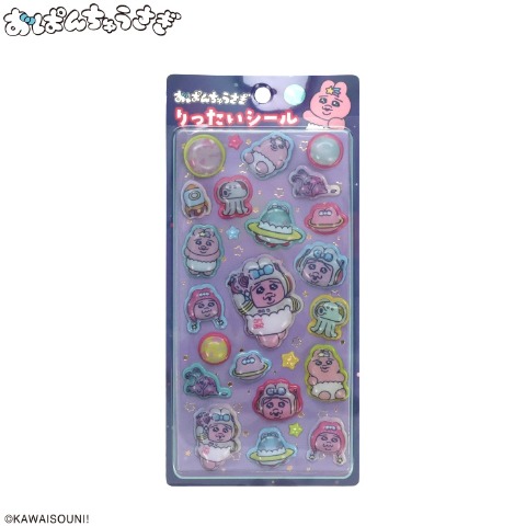 おぱんちゅうさぎ SPACEテーマのりったいシール