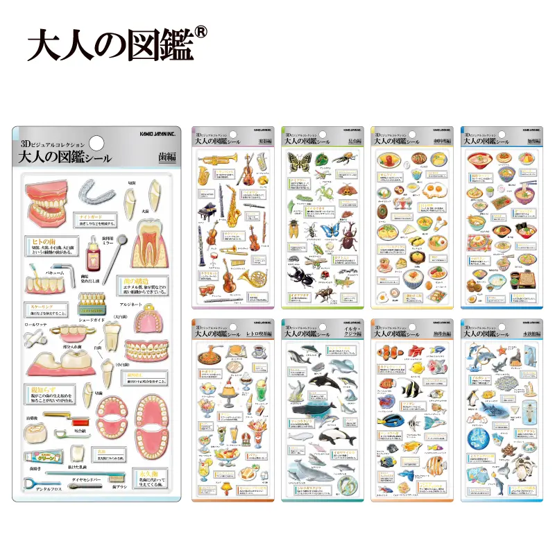 大人図鑑第3弾の商品画像全９種