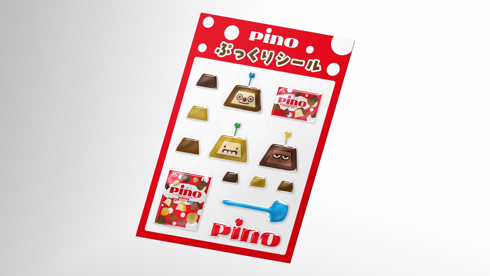 ピノの粒、キャラクター、パッケージをデザインしたピノぷっくりシール