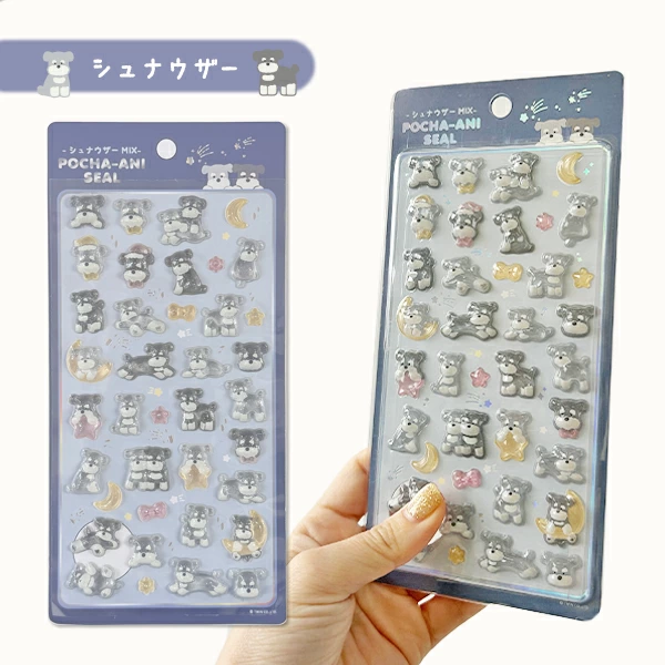 シュナウザーMIX ぷっくり立体シール