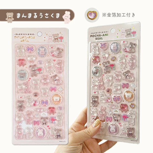 まんまるうさくまMIX ぷっくり立体シール