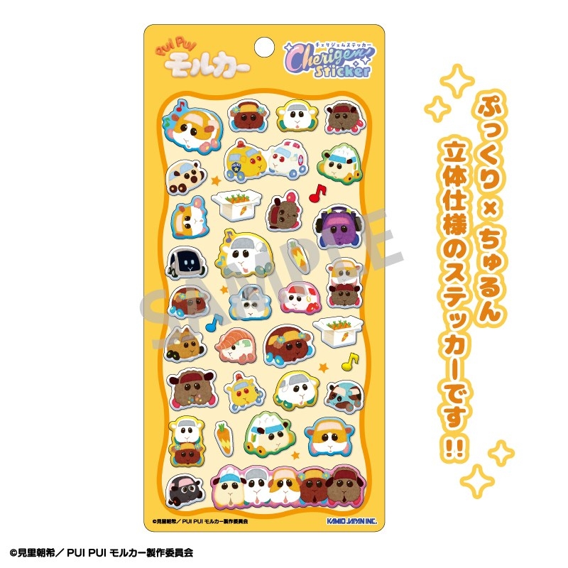 PUI PUI モルカー Cherigem Sticker イラストのシール台紙