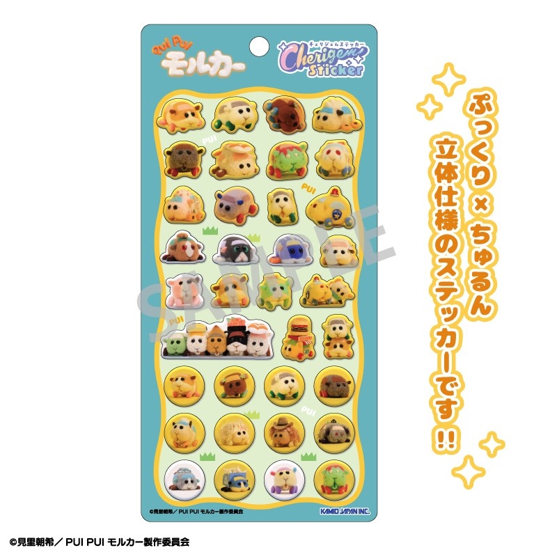 PUI PUI モルカー Cherigem Sticker パペットのシール台紙
