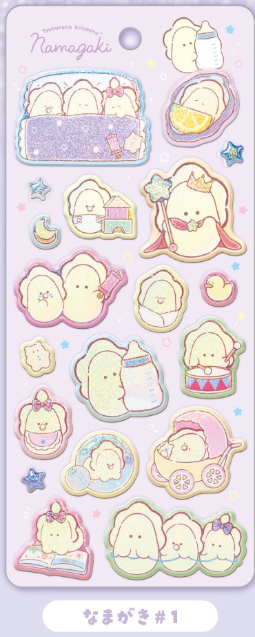 つぶらな瞳の仲間達 ぷくきらシール なまがきパッケージデザイン