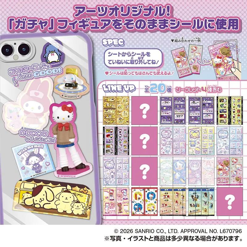 サンリオキャラクターズ きゃらくたぶるステッカーズ Vol.7の商品紹介画像