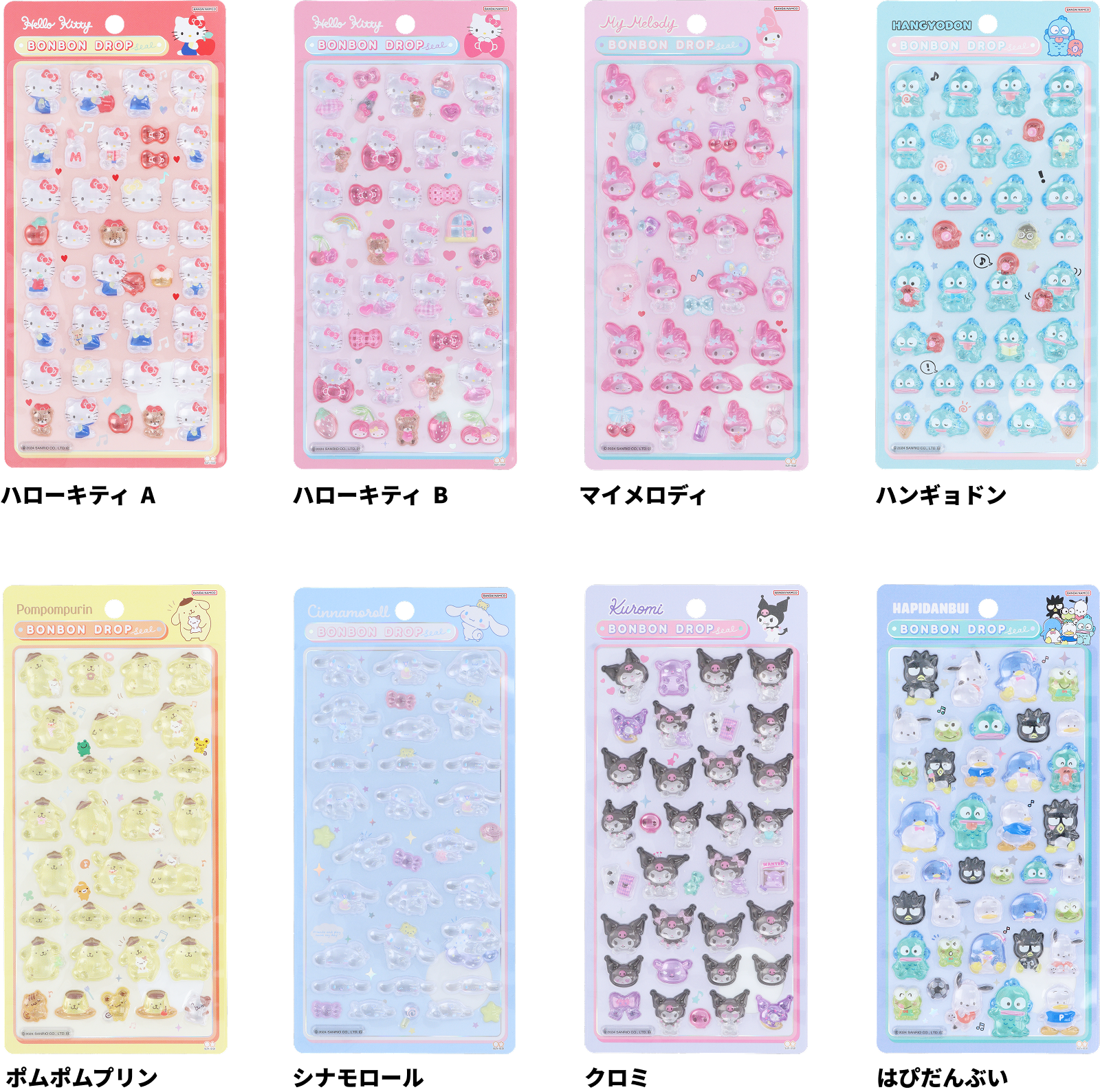 サンリオボンボンドロップシール第一弾の商品画像