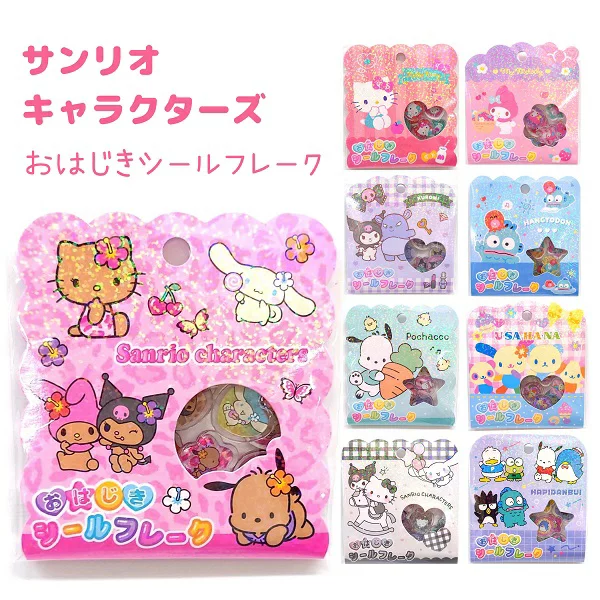 2026年最新】サンリオのおはじきシールはどこに売ってる？販売店まとめ