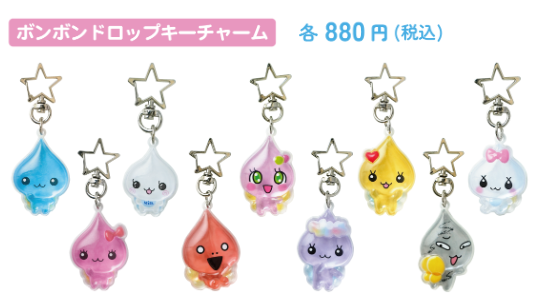 しずくちゃん ボンボンドロップチャーム