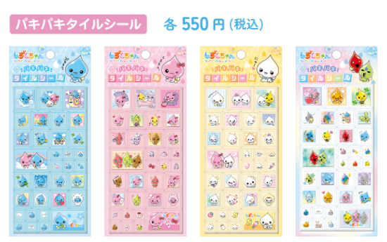 しずくちゃん パキパキタイルシール