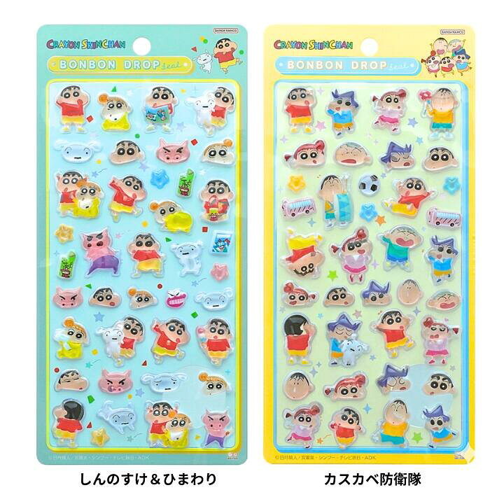 速報】ボンボンドロップシール新作がSNSで話題！クレヨンしんちゃん