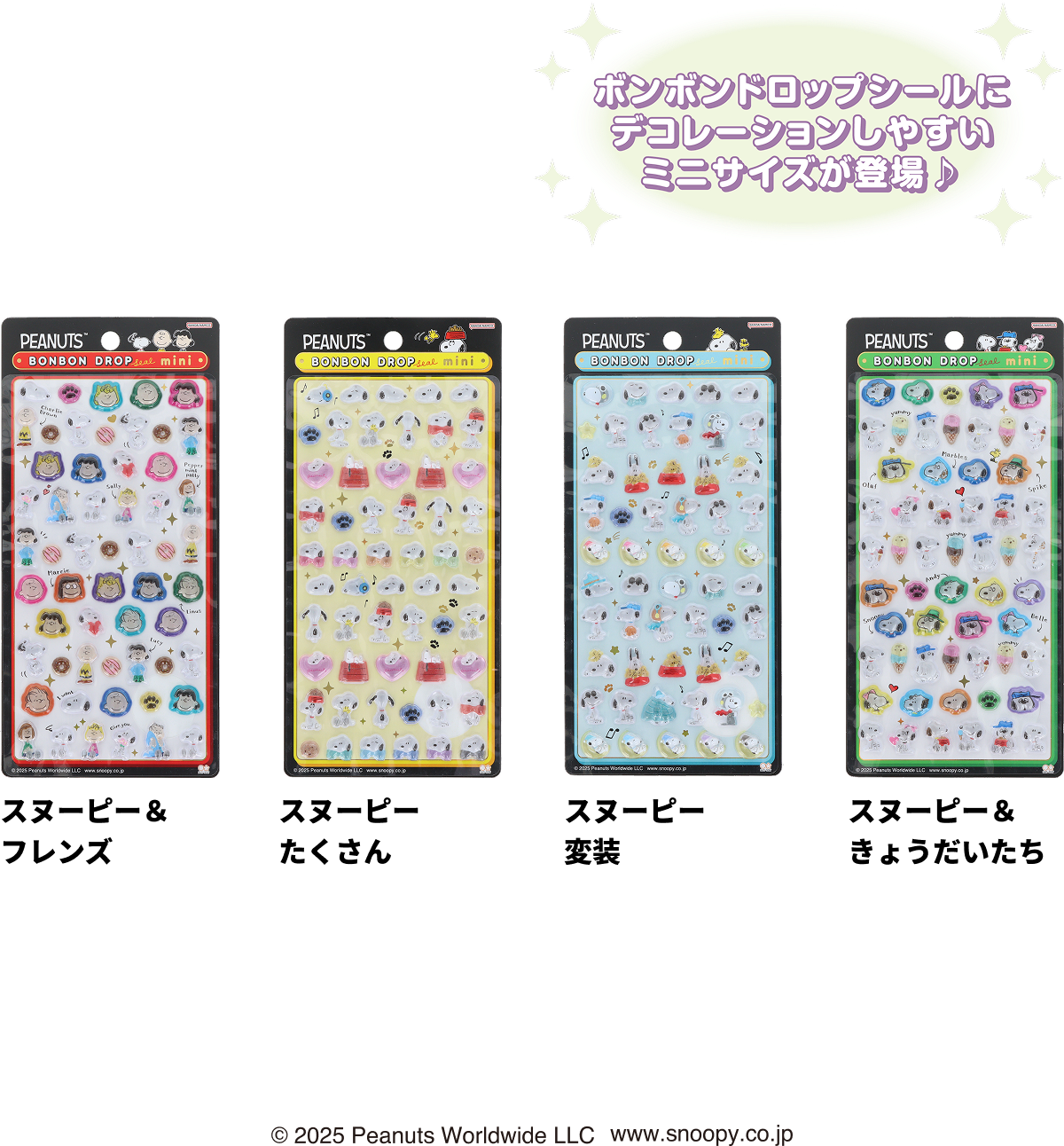 スヌーピーボンボンドロップシールminiの商品画像