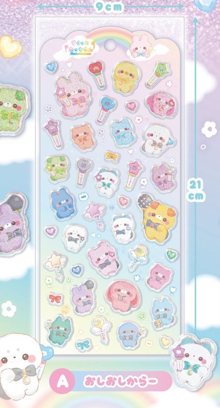 すくっとたっちさん ぷくきらシール A おしおしからーのデザイン一覧画像