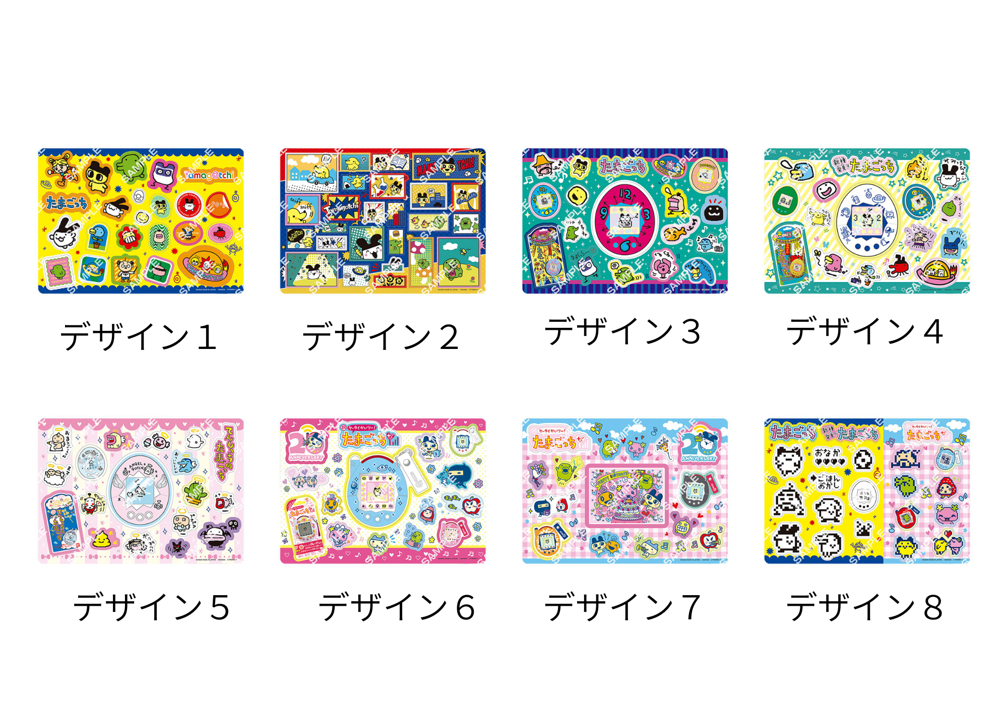 たまごっち ジャンボシールダス全8種のラインナップ一覧