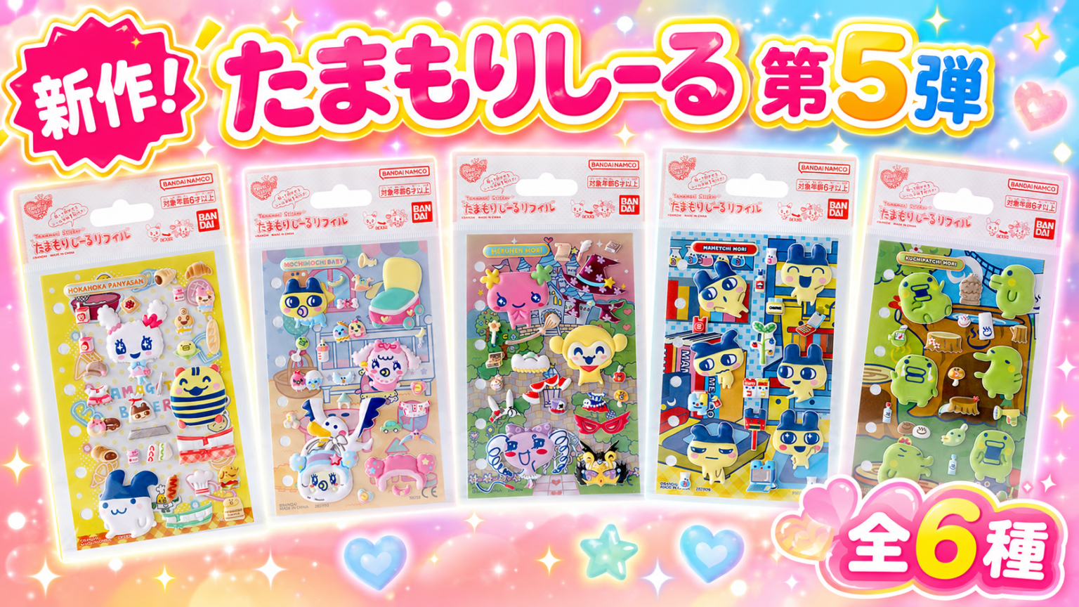 【7月下旬発売予定】サラブレッドコレクション ぷくっとちゅるるんシールが新登場!ドウデュース&イクイノックスの新作シールに注目 | ボンボンナビ