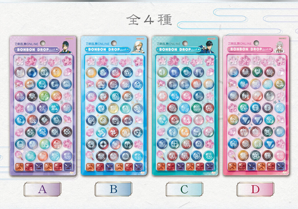 刀剣乱舞ONLINE ボンボンドロップシール 全4種類