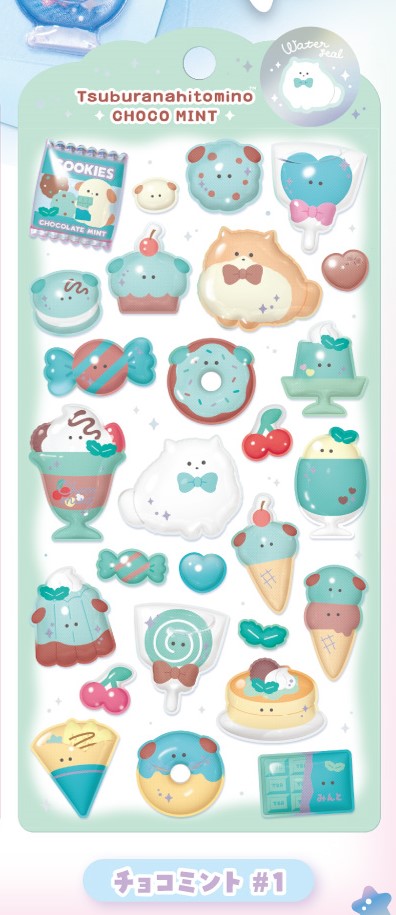 つぶらな瞳の仲間達 ウォーターシール チョコミントの画像