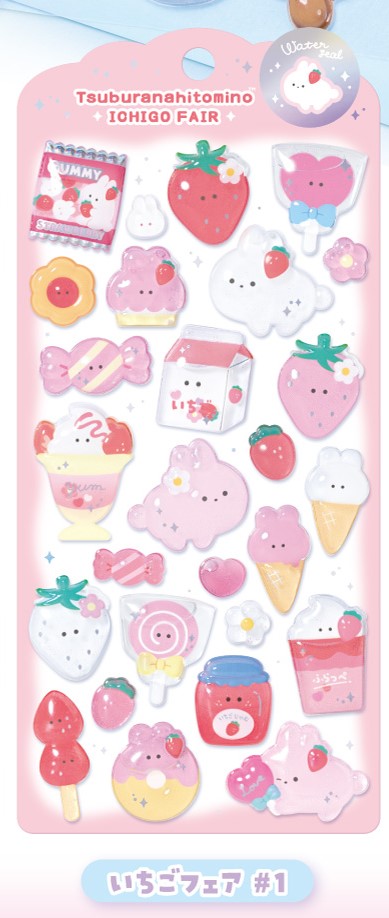 つぶらな瞳の仲間達 ウォーターシール いちごフェアの画像