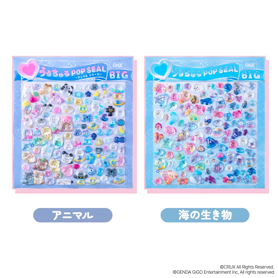 GiGO限定うるちゅるシールBIG いきものシリーズの景品画像