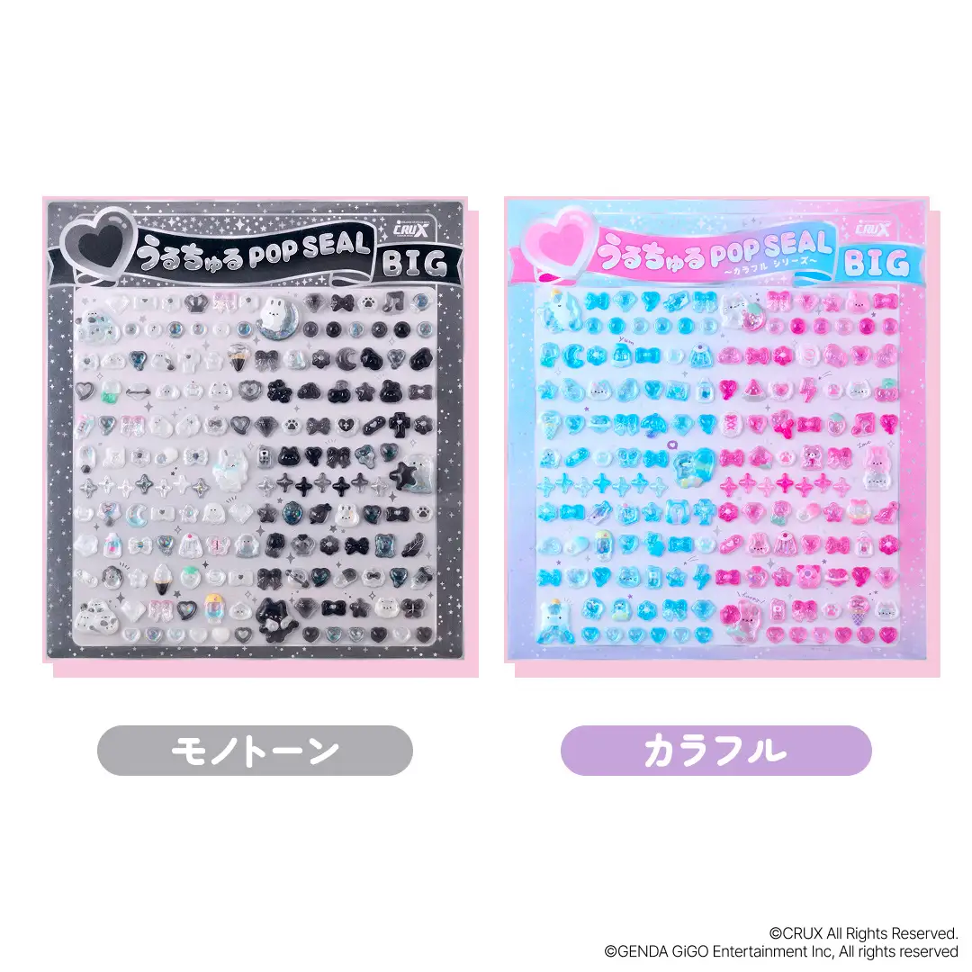 GiGO限定うるちゅるシールBIG プチシリーズの景品画像