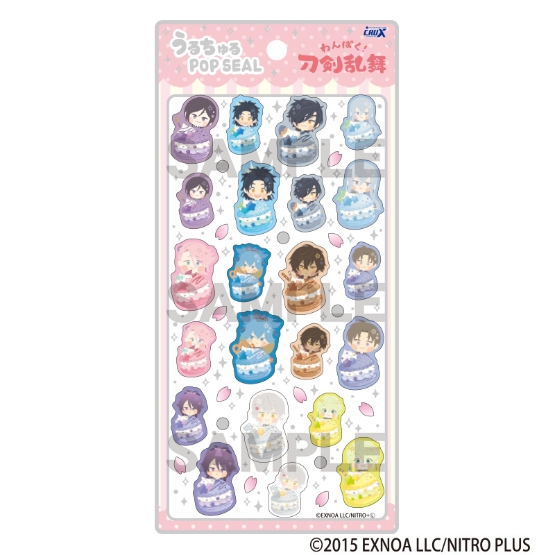 わんぱく!刀剣乱舞 マカロンシリーズのうるちゅるPOP SEALの商品画像