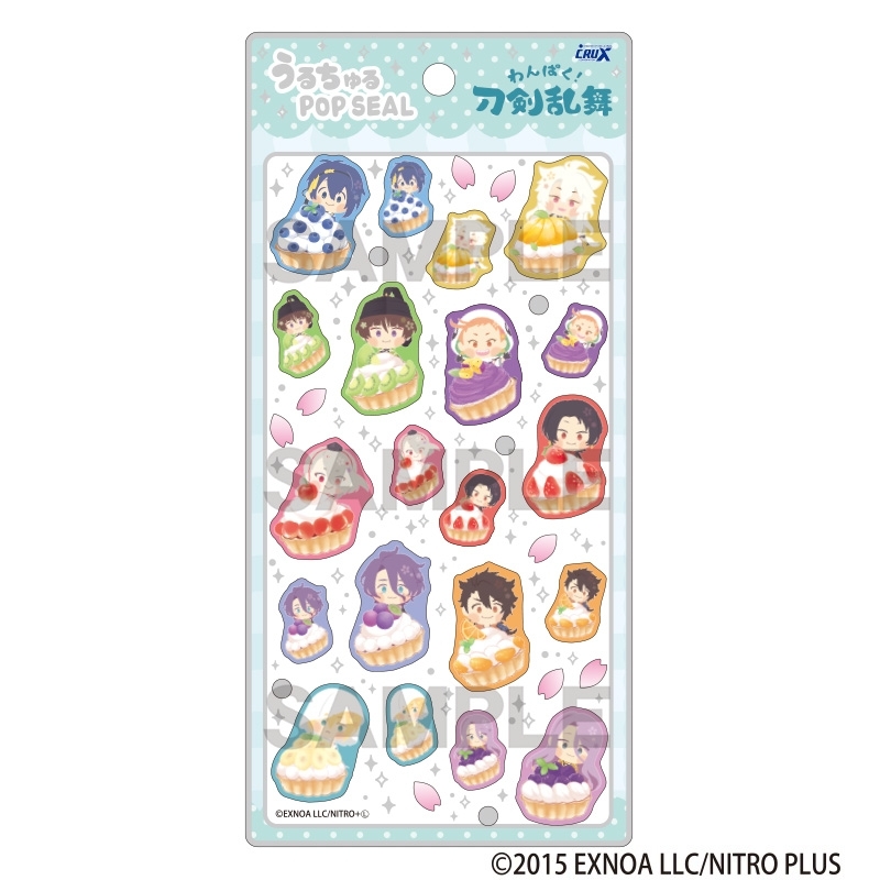 わんぱく!刀剣乱舞 フルーツタルトシリーズのうるちゅるPOP SEALの商品画像