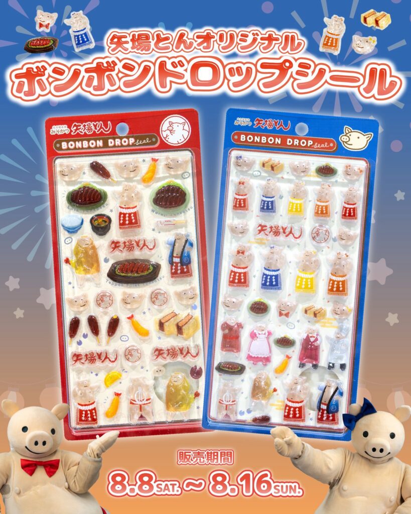 矢場とんオリジナル ボンボンドロップシール新作のみそかつver.とぶーちゃんver.全2種類